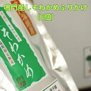 【ふるさと納税】鳴門産しそわかめふりかけ(6個)|徳島限定 ソフトタイプ ご飯のお供 おむすび