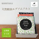 【ふるさと納税】ラブユアセルフファースト・フォーシーズンズ 4種 定期便 全4回 計16袋<NEHAN TOKYO> | ネハントウキョウ 入浴剤 美容 エプソムソルト バスソルト(4)