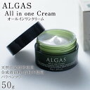 6位! 口コミ数「0件」評価「0」アルガス アルガス オールインワンクリーム 50g | スキンケア オールインワンクリーム しっとり 保湿 基礎化粧品 コスメ 国産 鳴門