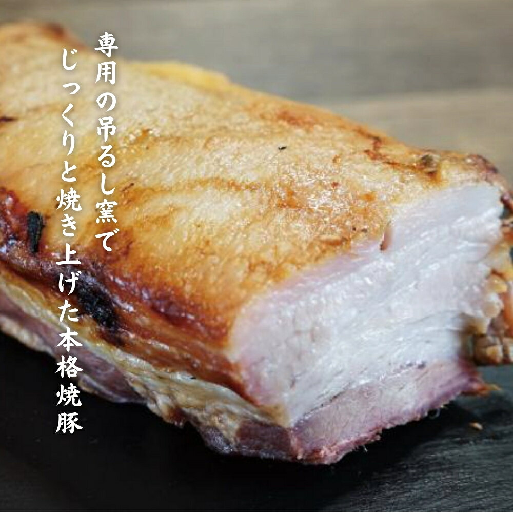 【ふるさと納税】 阿波の金時豚吊るし焼豚とベーコンのセット(300g1個ずつ) ＜ NAR...