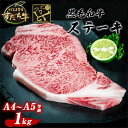【ふるさと納税】黒毛和牛 すだち牛 1000g ステーキ用 | 1kg 赤身 国産 牛肉 冷凍 お肉 グルメ ギフト 和牛 霜降り カット 小分け