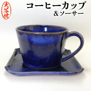 【大谷焼】マグカップ、お皿など！徳島の大谷焼の食器のおすすめは？