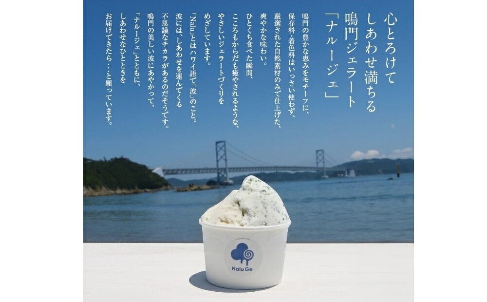 徳島県鳴門市の画像2