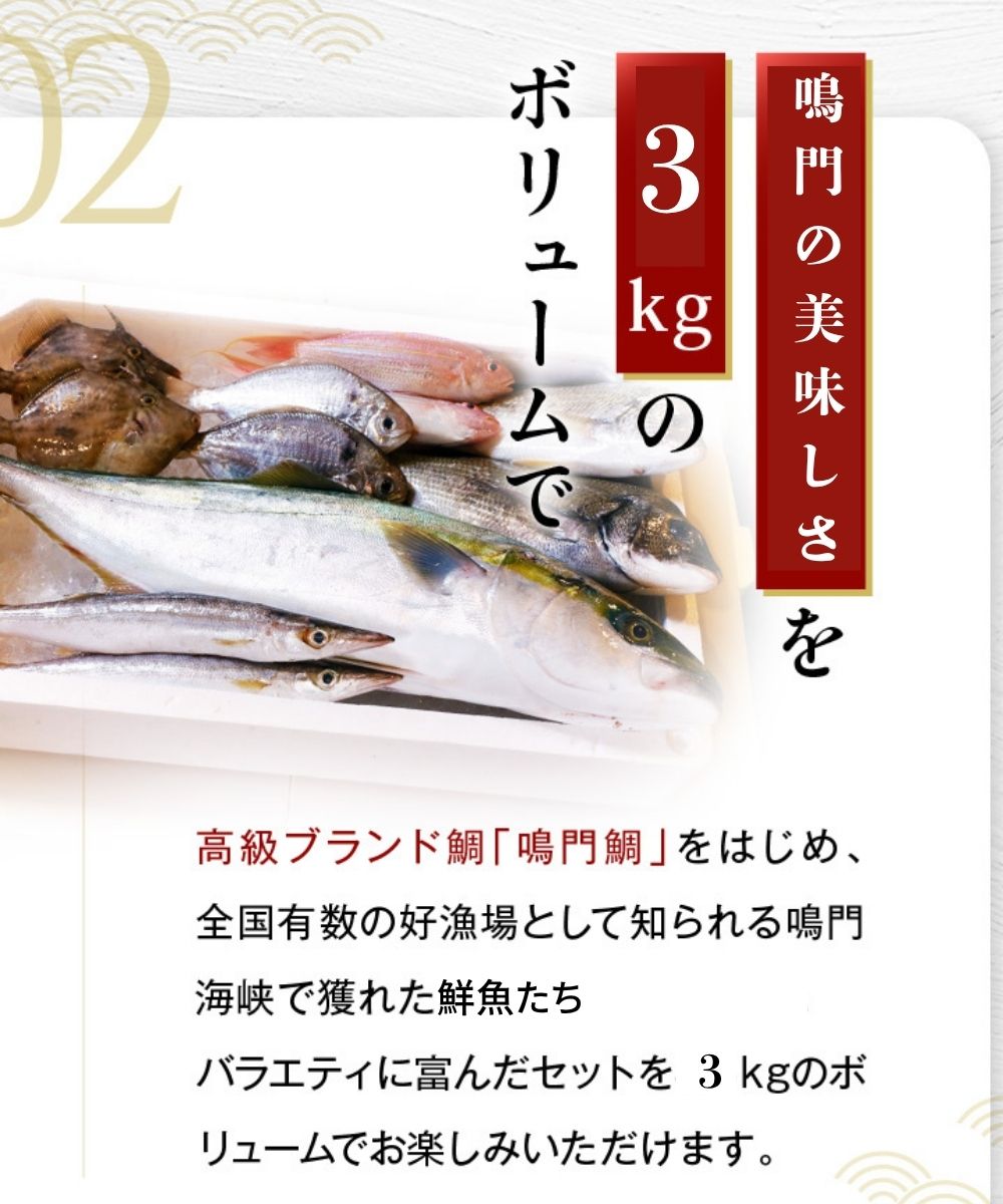 【ふるさと納税】 訳あり 鮮魚セット 3kg （ 4〜5種 ） 【 数量限定 】 ｜ 魚 魚介類 水産加工品 鯛 タイ わかめ 海藻 カワハギ わけあり 人気 ランキング 冷凍 海鮮 詰め合わせ 詰合せ セット お楽しみ おすすめ 下処理 小分け 簡単調理 手軽 徳島 鳴門 産地直送 f362026-naruto-10000904 徳島県鳴門市 サンプル画像3