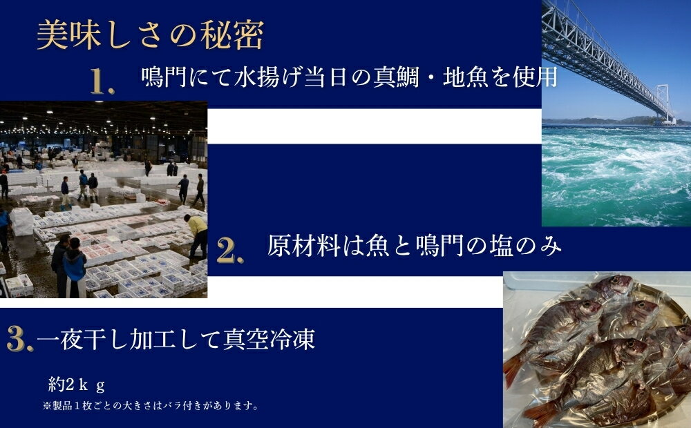 徳島県鳴門市の画像3