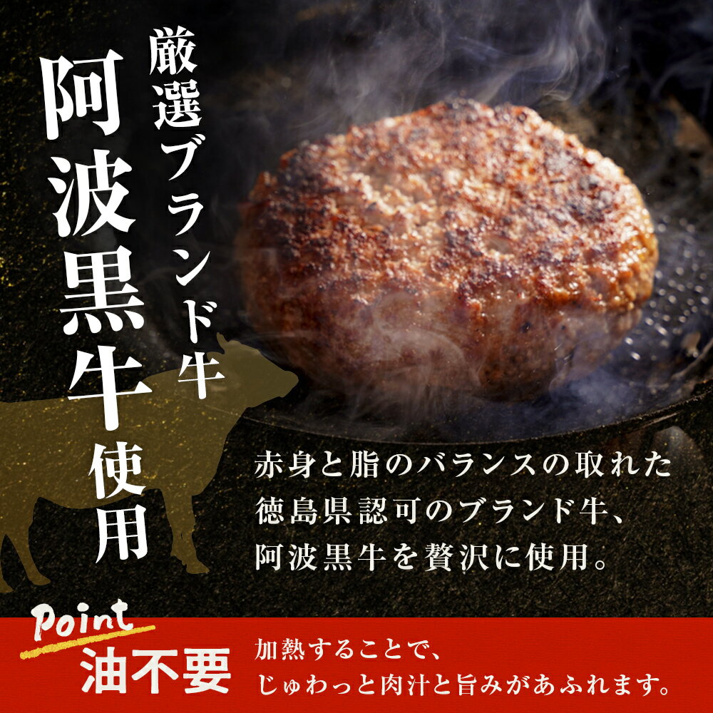 【ふるさと納税】 阿波黒牛のうずしおハンバーグ 150g × 10個 ｜ 無添加 国産 ハンバーグ 1.5kg 個包装 真空パック 牛肉 冷凍 お肉 肉 赤身 惣菜 グルメ 国産牛 ブランド牛 交雑種 淡路産 たまねぎ 淡路島 玉ねぎ