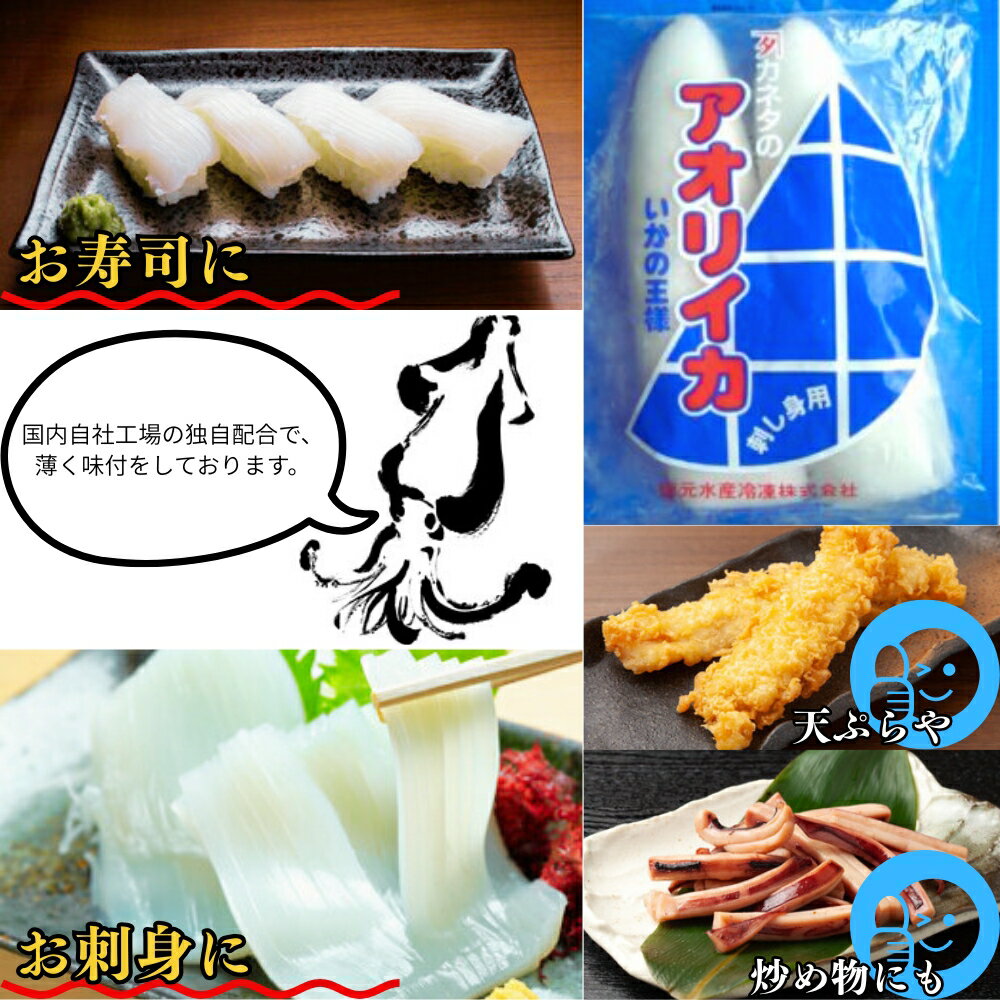 【ふるさと納税】「いかの王様」　刺身用　アオリイカむき身8-12尾入り｜いか　イカ　生食　刺身　寿司　天ぷら　フライ