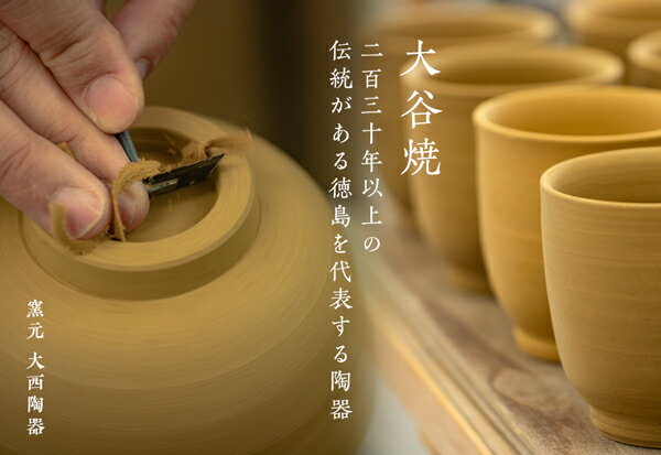 徳島県鳴門市の画像3