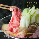 【ふるさと納税】H-12 すだち牛黒毛和牛(すき焼き用)1....