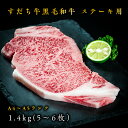 【ふるさと納税】H-14 すだち牛黒毛和牛(ステーキ用)1....