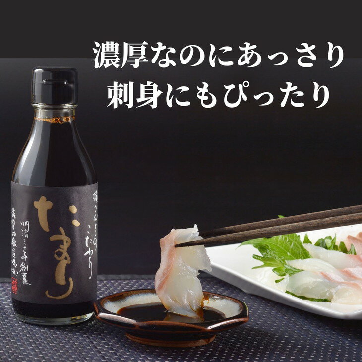 【ふるさと納税】 調味料セット 8本 4種 × 2本 詰め合わせ 徳島県 調味料 醤油 しょうゆ だし醤油 たまり醬油 ポン酢 贈答 ギフト プレゼント