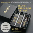 【ふるさと納税】 ぽん酢 3本 セット 贈答 ギフト すだち 橙 ブレンドぽん酢 徳島県 料理 調味料 鍋 料理