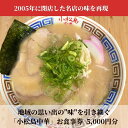 「小松島中華」にて使用可能なお食事券5,000円分です。 「小松島中華」は、2005年に閉店した名店の味を再現しており、豚骨から取った白くて優しい甘みのあるスープと太いストレート麺が特徴で、豚モモ肉のやわらかなチャーシューと蒲鉾がのっている。「はじめてなのに、なつかしい」と思わせる一杯。 麺はこだわりの「グルテンフリー麺」を使用し、小麦不使用。 スープは、改良を重ねてたどり着いた味。 ぜひ、あなたも徳島ラーメンのルーツに触れてみては。 ※どさんこ中田店、テストキッチンでも使用可能 〇お申し込み、入金確認後、事業者よりチケットを発送いたします。 〇チケットが届きましたら、「小松島中華」（TEL：0885-38-7085）へご来店ください。（営業時間・定休日等の確認も含めて、一度ご連絡いただきますと、スムーズにご案内できます。） 〇混雑状況により、お待たせすることもございます。ご了承ください。 〇お支払い時にお食事券をご利用ください。 ※お礼の品のお届け日時の指定はできません。 【注意事項／その他】 ・木曜日（定休日）、臨時休業日はご使用いただけません。 ・本券ご使用の際は、つり銭はお出ししません。 ・現金との引き換えは行っておりません。 ・期限を過ぎたチケットはご利用いただけません。 名称 小松島中華 お食事券5,000円分 内容 「小松島中華」にて使用可能なお食事券5,000円分です。 ※どさんこ中田店、テストキッチンでも使用可能 使用期限 発行日より1年間 提供元 小松島リゾート 徳島県小松島市中田町字東山95-3 ・ふるさと納税よくある質問はこちら ・寄付申込みのキャンセル、返礼品の変更・返品はできません。あらかじめご了承ください。地域の思い出の"味"を引き継ぐ小松島中華 お食事券5,000円分 小松島リゾート 入金確認後、注文内容確認画面の【注文者情報】に記載の住所に60日以内に発送いたします。 ワンストップ特例申請書は入金確認後60日以内に、お礼の特産品とは別に住民票住所へお送り致します。