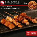  焼き鳥 36本 冷凍 国産 詰め合わせ ネギマ もも つくね 皮 串焼き 焼き鳥串 焼鳥串 やきとり バラエティ セット 電子レンジ調理可 ※北海道・沖縄・離島 配送不可