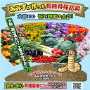 6位! 口コミ数「1件」評価「5」 堆肥 肥料 微生物資材 みみず太郎100 5L 計2.5kg 植物 土 園芸 ガーデニング 家庭菜園 畑 野菜 観葉植物 土作り 培養土 ･･･ 