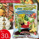 【ふるさと納税】 堆肥 5L~30L 肥料 たい肥 みみず ミミズ みみず太郎 100 有機 雑草 糞 無臭 観葉植物 ガーデニング お花 花 野菜 家庭菜園 畑 土 田んぼ 微生物資材 徳島県 小松島市
