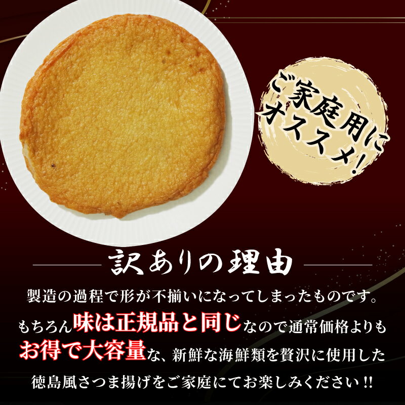 【ふるさと納税】 訳あり さつま揚げ 徳島風 練り物セット 800g 冷凍 国産 徳島県産 さつまあげ かまぼこ 蒲鉾 お鍋 おでん おかず 練り物 ゴマ天 丸天 惣菜 おつまみ