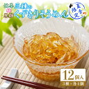 【ふるさと納税】 くずきり そうめん 蜜 3種 12個入り 詰め合わせ 夏季限定 和菓子 ゼリー お中元 贈答用 ギフト にも 梅 黒糖 抹茶 季節 限定 【北...