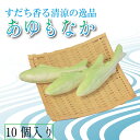【ふるさと納税】 もなか 10個 あゆもなか すだち モナカ 最中 すだちあん すだち餡 和菓子 銘菓 お菓子 ギフト プレゼント お茶請け 鮎 あんこ 餡 柑橘 お中元 焼き菓子 贈答 常温 徳島県 小松島市