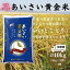 【ふるさと納税】 定期便 4回 計 白米 40kg 5kg × 2袋 4ヶ月 国産 徳島県 コシヒカリ ご飯 令和5年産 あいさい黄金米