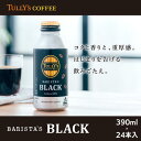 4位! 口コミ数「0件」評価「0」 コーヒー 390ml×24本入 ブラック 無糖 缶ボトル 備蓄 ターリーズコーヒー ソフトドリンク