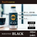 8位! 口コミ数「0件」評価「0」 定期便 全6回 コーヒー 390ml×24本 タリーズコーヒー 無糖ブラック 飲料 飲料水 缶 プレゼント 贈答用 お歳暮 ギフト