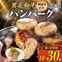 11位! 口コミ数「14件」評価「4.86」 こだわり抜いたハンバーグ 米が止まらない! ハンバーグ 冷凍 10~30個 高評価 黒毛和牛 国産 和牛 肉 ブランド 牛肉 ビーフ 阿波牛 淡路島 玉ねぎ 小分け 冷凍ハンバーグ 煮込み料理 合挽・・・