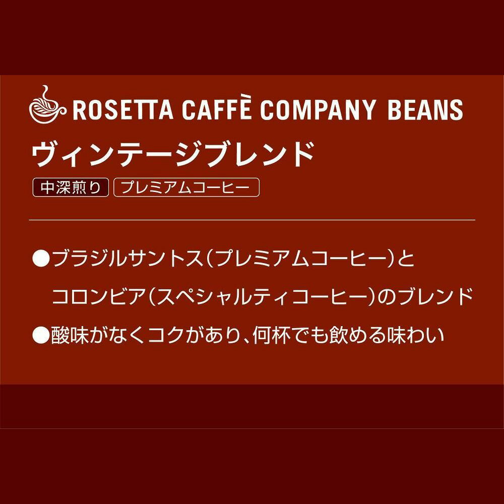 【ふるさと納税】 コーヒー 500g ヴィンテージ ブレンド