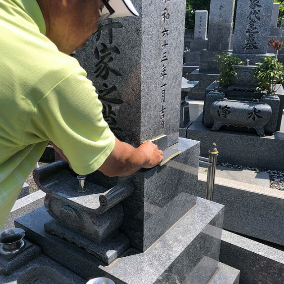 お墓参り お掃除 代行 1回 お墓 代行 草むしり 献香 献花 清掃 徳島県 ※墓石敷地面積が4平方メートル以内