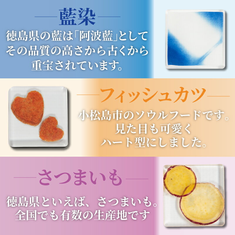 【ふるさと納税】 箸置き 阿波の恵みのお箸置き 6種セット 箸 食器 人気 名品 徳島県 ふるさと 故郷 納税 ギフト 贈答品