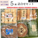 【ふるさと納税】 【 定期便 】 偶数月3回 練り物 詰め合わせ 冷蔵 竹ちくわ ごま天 かつ天 じゃこ天 ちくわ ※着日指定不可