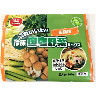 7位! 口コミ数「0件」評価「0」冷凍野菜ミックス(お鍋用)(二人前)200g×5袋【配送不可地域：離島】【1233927】