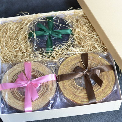 【ふるさと納税】人気洋菓子店のホールバームクーヘン3種【配送不可地域:離島】【1438826】