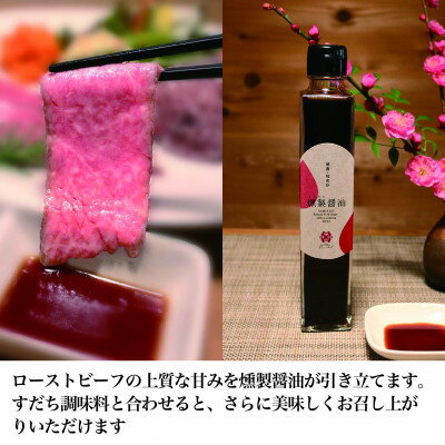 【ふるさと納税】【ボスコベル】手作り阿波牛ローストビーフギフトセット【配送不可地域：離島】【1672077】