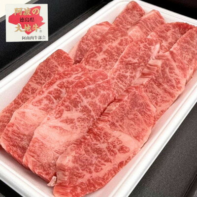 [350g]阿波の大地牛 焼肉用バラ 立田牧場直営店より直送[配送不可地域:離島]