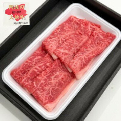 [250g]阿波の大地牛 焼肉用ローススライス 立田牧場直営店より直送[配送不可地域:離島]