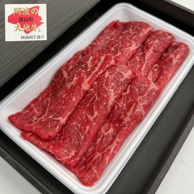 [300g]阿波の大地牛 焼肉用上ももスライス 立田牧場直営店より直送[配送不可地域:離島]