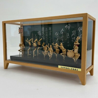 【ふるさと納税】阿波踊り竹人形セット(10人立ち)【1680921】