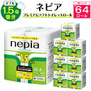 ティッシュ・トイレットペーパー(トイレットペーパー)人気ランク48位　口コミ数「42件」評価「3.07」「【ふるさと納税】 ネピア プレミアムソフト トイレットロール 8ロール ダブル 45m 無香料 (8パック) トイレットペーパー _ 1.5倍 日用品 防災 備蓄 生活用品 消耗品 【1209624】」