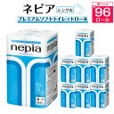  ネピア プレミアムソフト トイレットロール 12ロール シングル 55m 無香料 (8パック) トイレットペーパー _ 日用品 防災 備蓄 生活用品 消耗品 