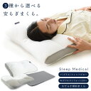 【ふるさと納税】3種から選べる枕 まくら 肩こり 高さ調整 首こり 安眠 熟睡 寝具 ピロー 睡眠 健康 ベッド メッシュ生地 通気性 丸ごと洗える 洗濯 清潔...