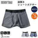 【ふるさと納税】 下着 メンズ 包帯パンツ 前開きショートボクサー 選べる 枚数 サイズ カラー 下着 アンダーウェア 肌着 パンツ ショーツ スポーツ ゴルフ...
