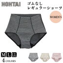 【ふるさと納税】 包帯ショーツ レディース 選べる 枚数 サイズ カラー 下着 アンダーウェア 肌着 パンツ ショーツ サニタリー 女性 ハイウエスト 腹巻き 通気性 伸縮性 日用品 ギフト プレゼント 贈答 送料無料 徳島県 吉野川市