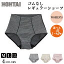 【ふるさと納税】 包帯ショーツ レディース 選べる 枚数 サイズ カラー 下着 アンダーウェア 肌着 パンツ ショーツ サニタリー 女性 ハイウエスト 腹巻き ...