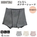 【ふるさと納税】 「人生が変わるパンツ」 下着 レディース アンダーウェア ボクサータイプ 選べる サイズ カラー 肌着 パンツ ショーツ インナー サニタリー...
