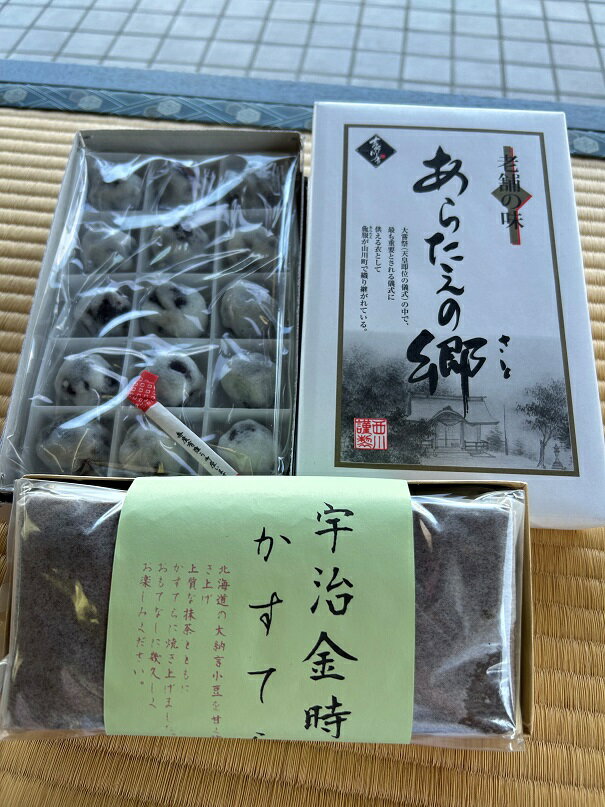 2位! 口コミ数「0件」評価「0」あらたえの郷、和風カステラ（宇治金時）セット