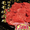 【ふるさと納税】 牛肉 もも 冷凍 500g から 1.5kg えらべる容量 焼肉 国産和牛 和牛 焼肉 赤身 にく ぎゅう うし もも肉 バーベキュー BBQ やきにく お祝い イベント パーティー おかず おつまみ 贈答 プレゼント 徳島県 吉野川市