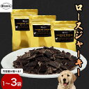 【ふるさと納税】 ジャーキー 1~3袋 常温 鹿肉 しか ロース 肉 ジビエ ペット用品 犬 猫 無添加 フード おやつ 食事
