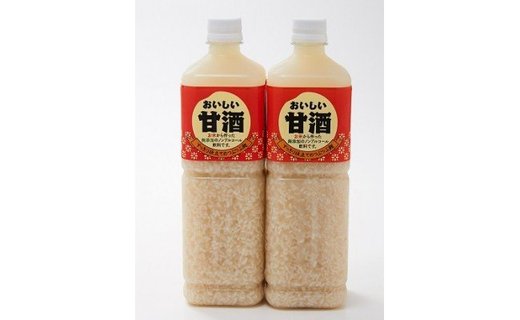 【ふるさと納税】おいしい甘酒（1リットル×2本/250ml×6本/500ml×5本）