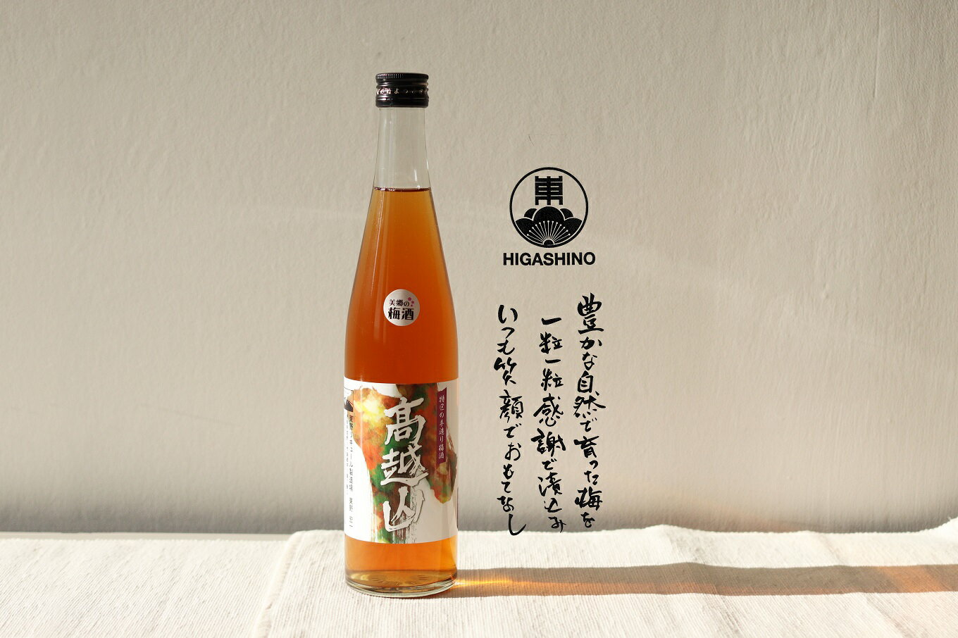 梅酒・高越山(500ml)